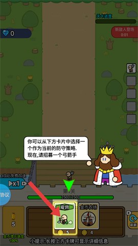 部落城堡守卫战图2