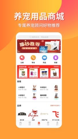 宠物市场图2