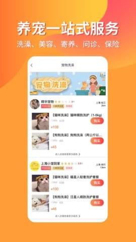宠物市场图3