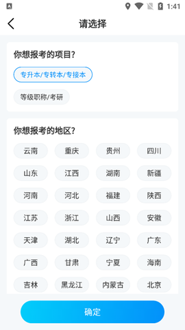 易学仕专升本[图2]