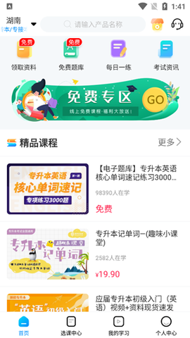 易学仕专升本[图3]