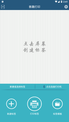 普趣打印图3