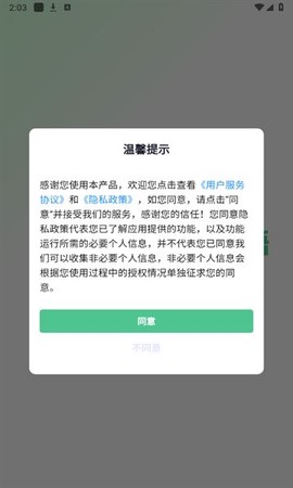 口语陪练图1