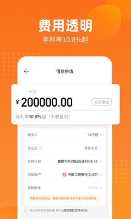 哈银消金图1