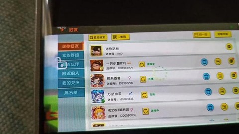 怎么在迷你世界加好友[图1]