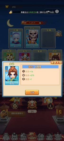 天神赵子龙图2