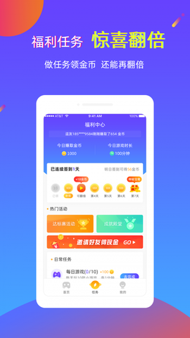 逗游小游戏图3