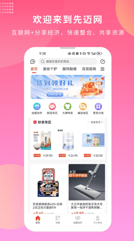 先迈网图2