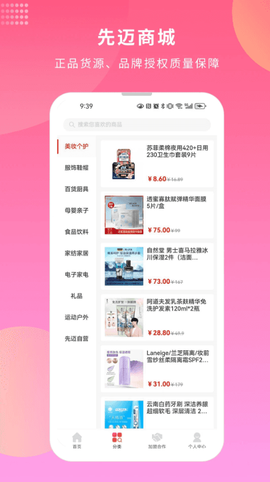 先迈网图3