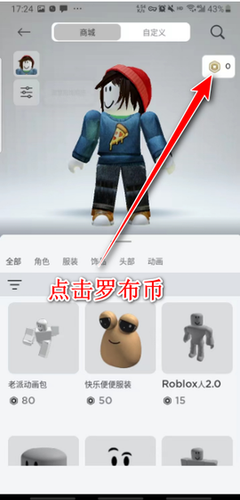 roblox[图4]