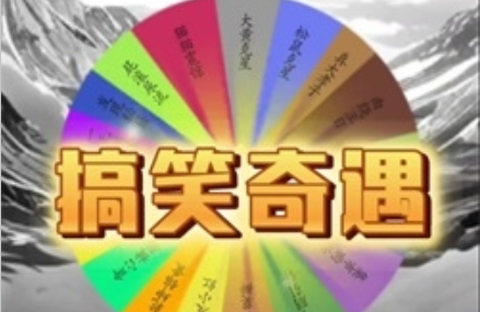 我靠转盘修炼成仙[图2]