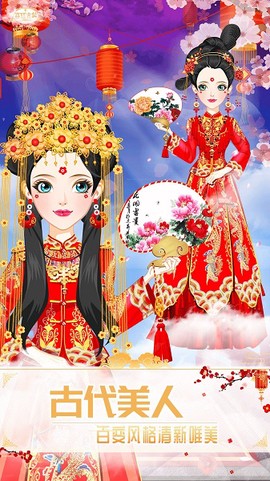 古装公主换装[图1]