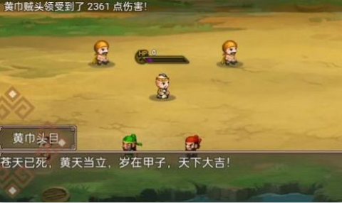 吞食天地二合一[图2]