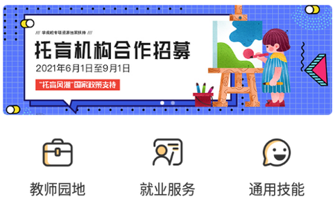 学成啦[图1]