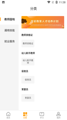 学成啦图3