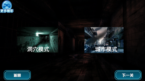 逃出丧尸岛图3