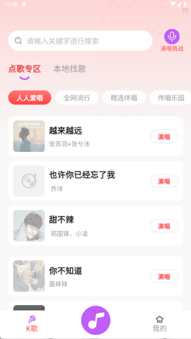 嗷呜唱将图2