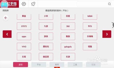 阴阳师手游怎么用电脑玩[图2]
