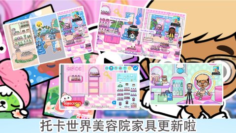 托卡世界三丽鸥小镇图2