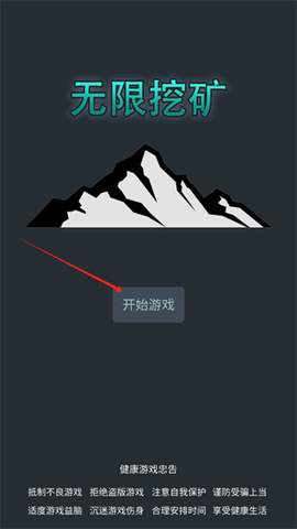 无限挖矿[图4]