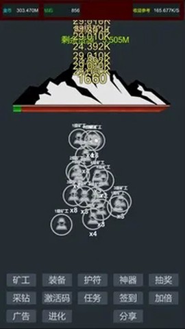 无限挖矿图1