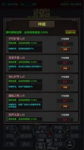 无限挖矿图2