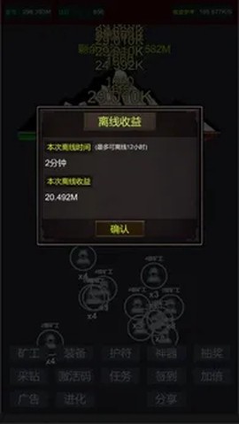 无限挖矿图3