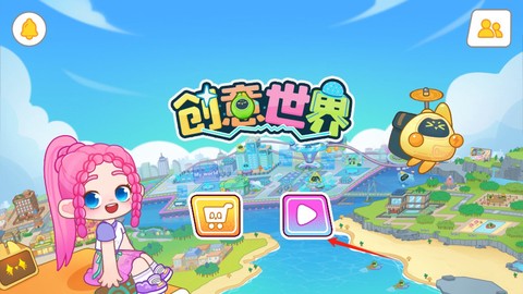 创意世界[图1]