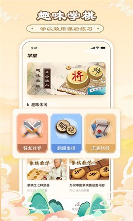 中国象棋大师讲解[图1]