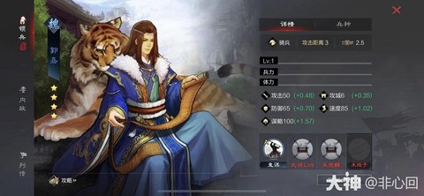 率土之滨小魏骑怎么样[图1]