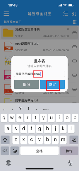解压缩全能王[图3]
