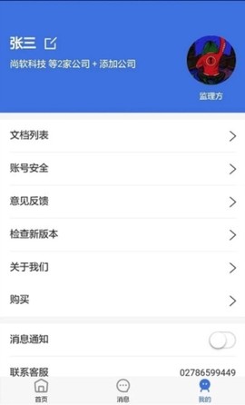 移动监理图2
