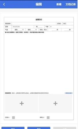 移动监理图3