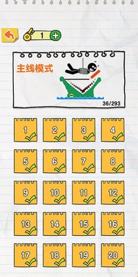 保卫火柴人2图1