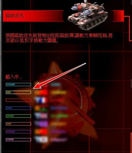 红警2共和国之辉安装包[图1]