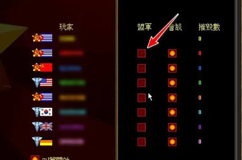 红警2共和国之辉安装包[图3]