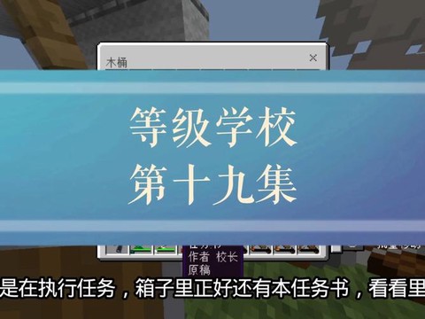 我的世界怎么造学校