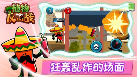 植物反击作战图3