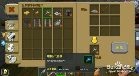 迷你世界怎么做验钞机
