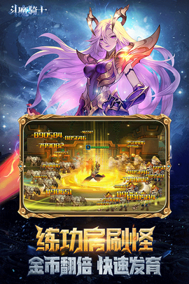 斗魔骑士图2