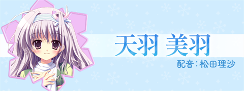 纯白交响曲[图3]