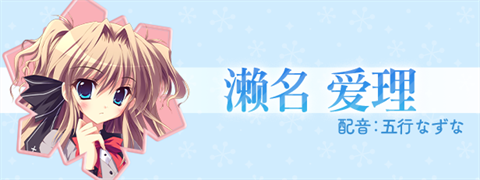 纯白交响曲图3