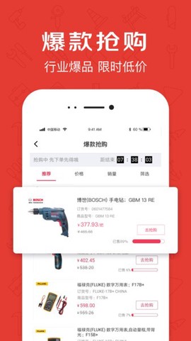 京东工品汇[图1]