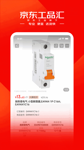 京东工品汇图3