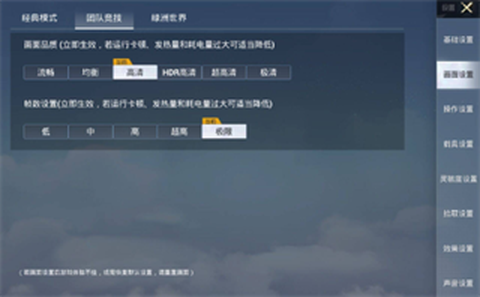 吃鸡优化器[图4]