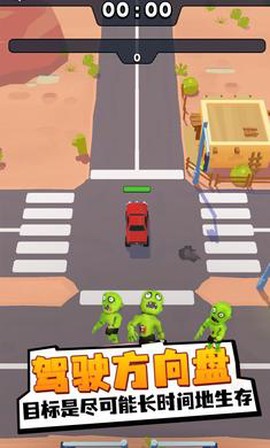 僵尸幸存者战车图1