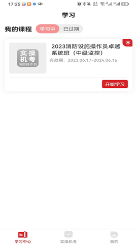 消考宝典图2