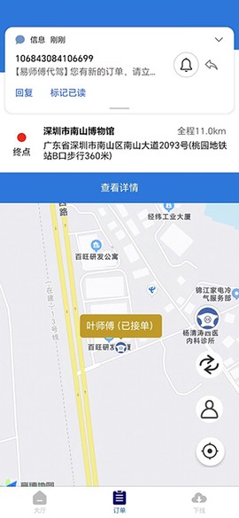 八巡代驾[图2]