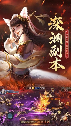太古诛仙图3