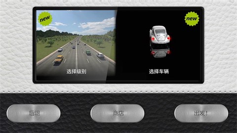 真人汽车驾驶2[图2]
